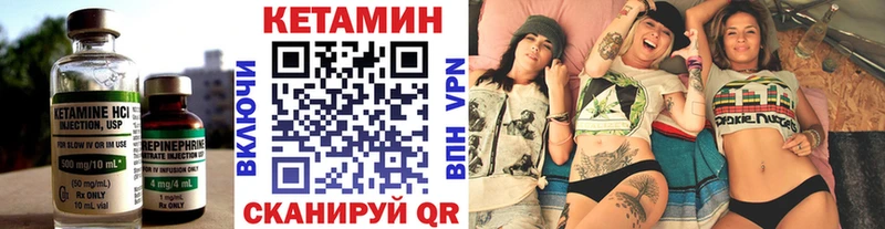 КЕТАМИН ketamine  Купить закладки  Ладушкин 
