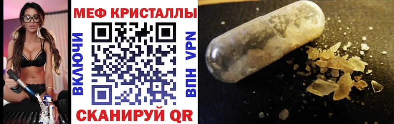 Мефедрон кристаллы  Купить  Ладушкин 