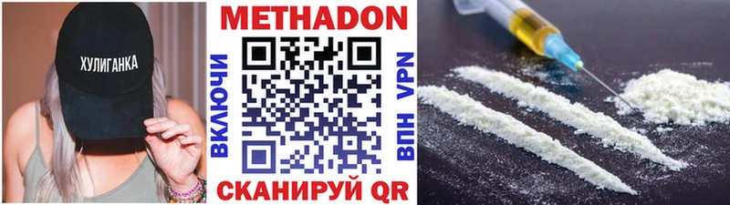 Метадон VHQ  Купить где  Ладушкин 